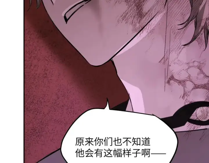 漫画《恶之环》47第148张图