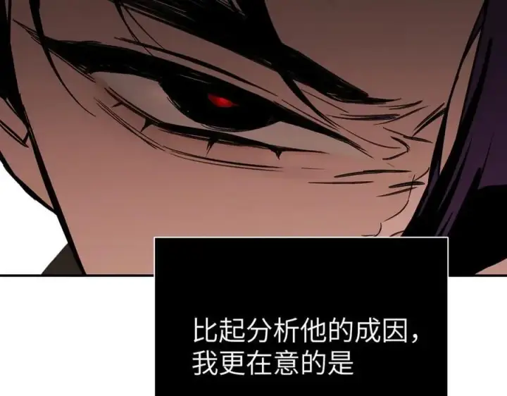 漫画《恶之环》47第15张图