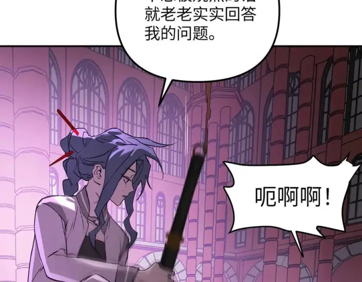 漫画《恶之环》47第150张图