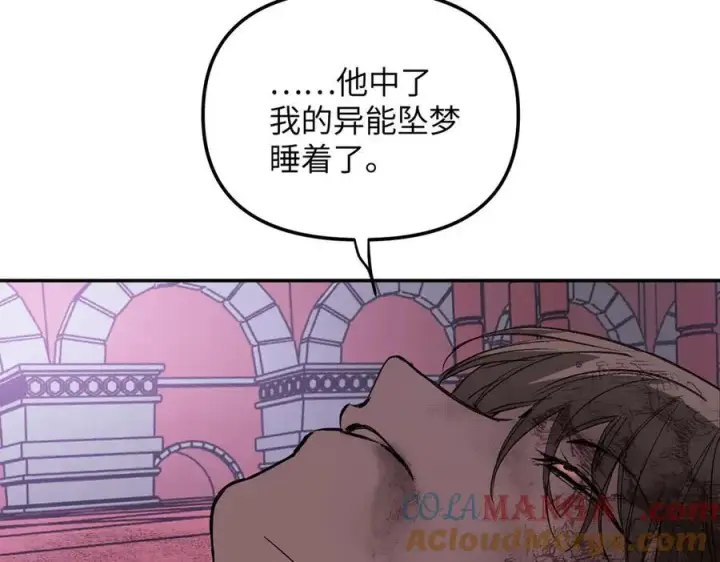 漫画《恶之环》47第153张图