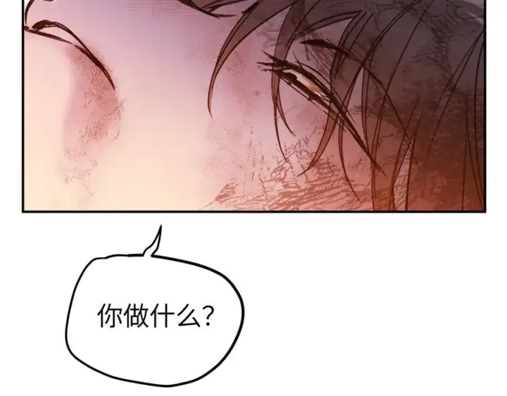 漫画《恶之环》47第156张图