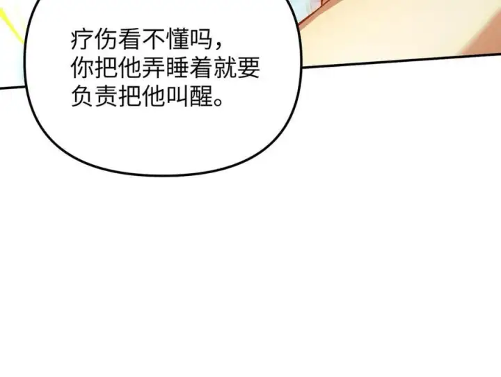 漫画《恶之环》47第160张图