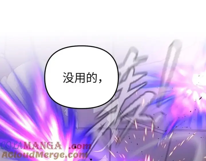 漫画《恶之环》47第161张图