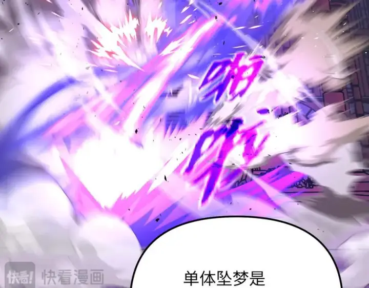 漫画《恶之环》47第163张图