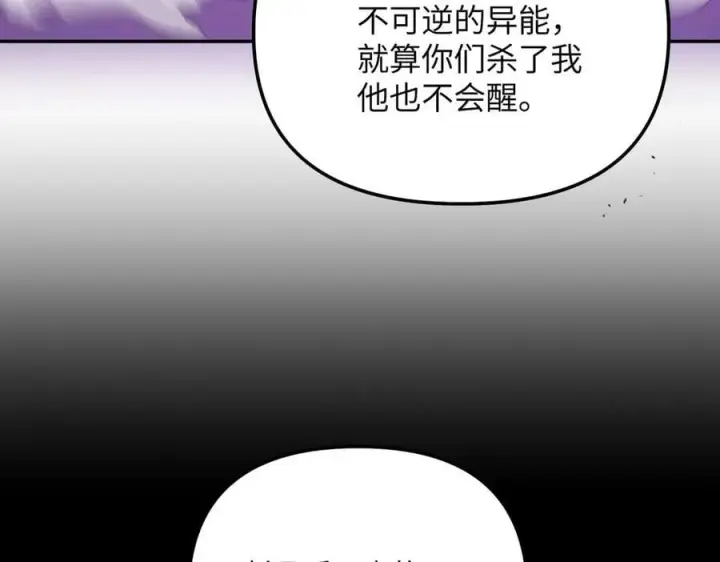 漫画《恶之环》47第164张图