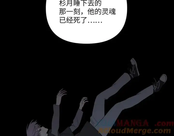 漫画《恶之环》47第165张图