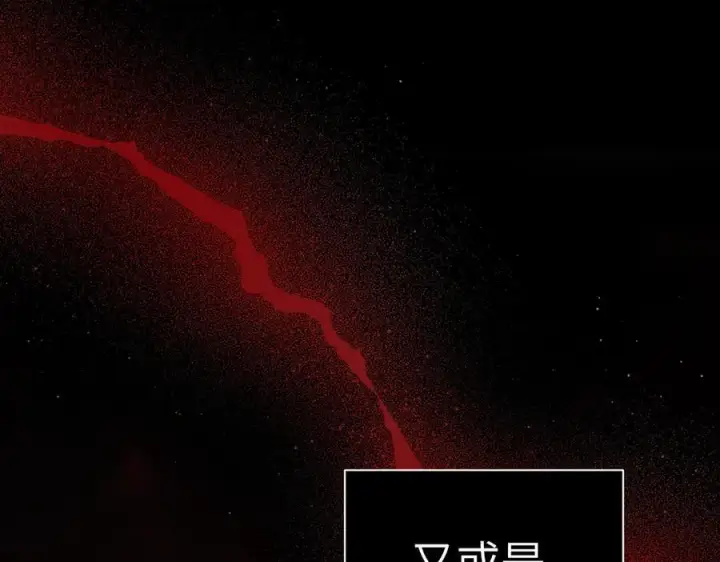 漫画《恶之环》47第167张图