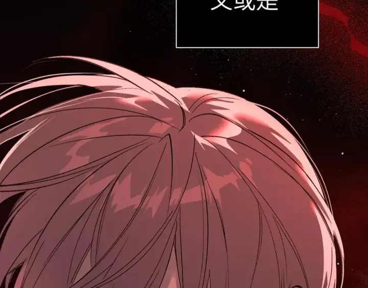 漫画《恶之环》47第168张图