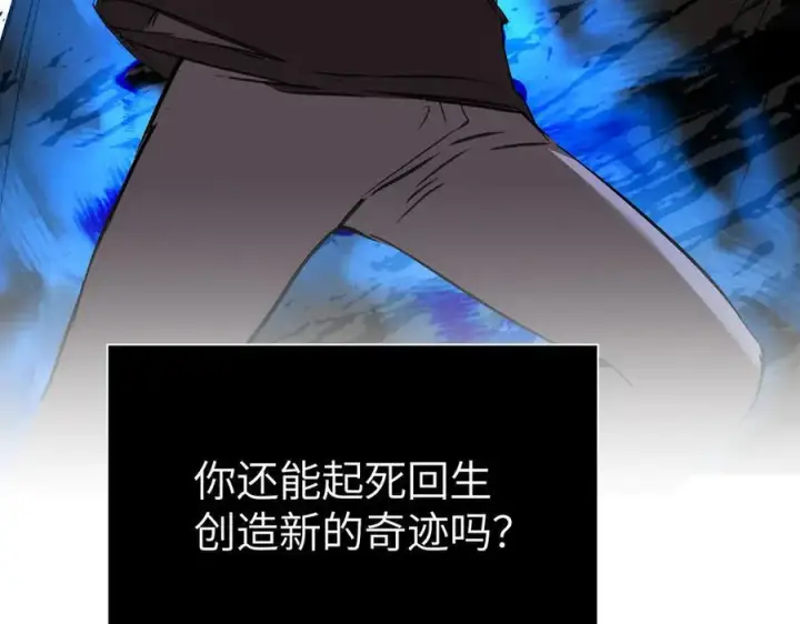 漫画《恶之环》47第171张图