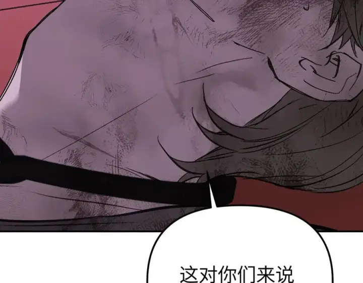 漫画《恶之环》47第174张图