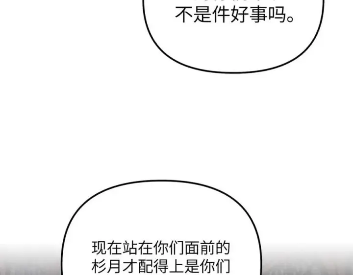 漫画《恶之环》47第175张图