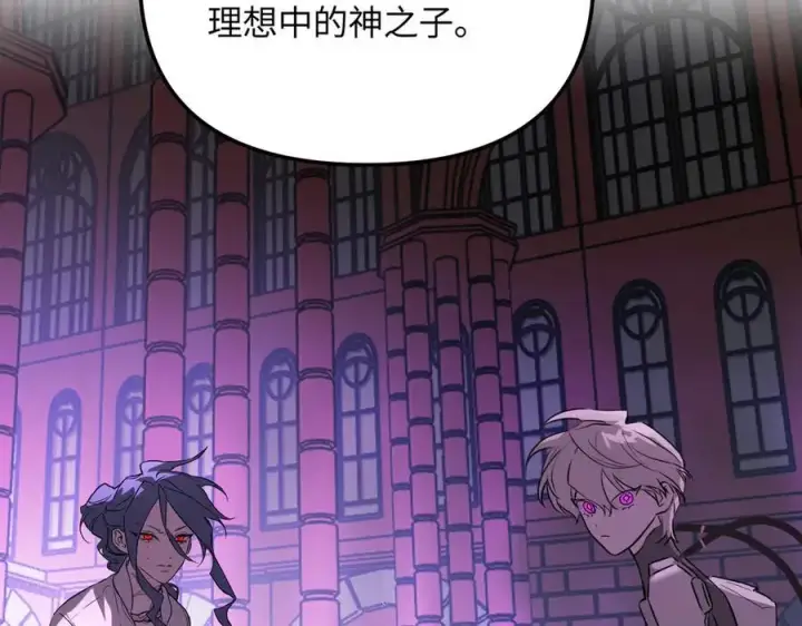 漫画《恶之环》47第176张图