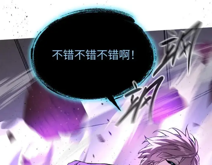 漫画《恶之环》47第187张图