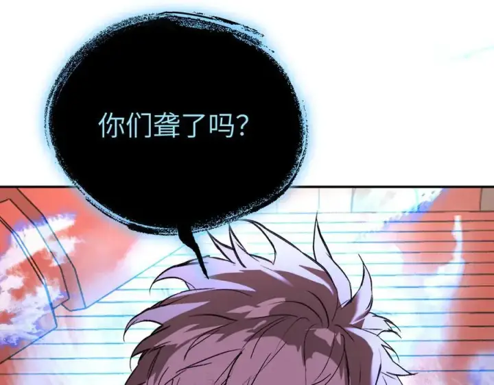 漫画《恶之环》47第19张图