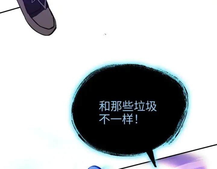 漫画《恶之环》47第190张图