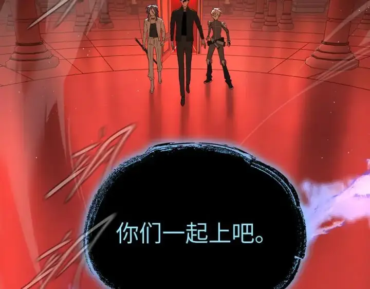 漫画《恶之环》47第2张图