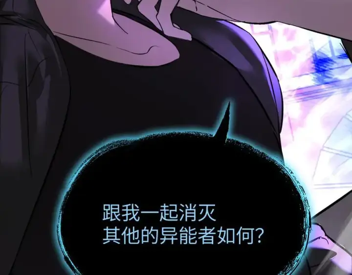 漫画《恶之环》47第206张图