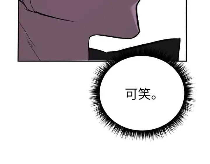 漫画《恶之环》47第208张图