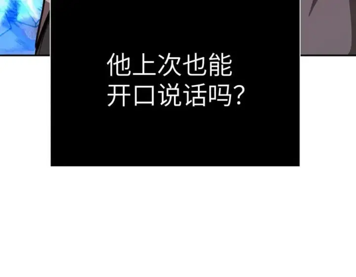 漫画《恶之环》47第22张图