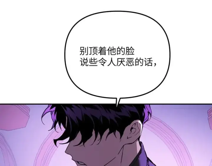 漫画《恶之环》47第220张图