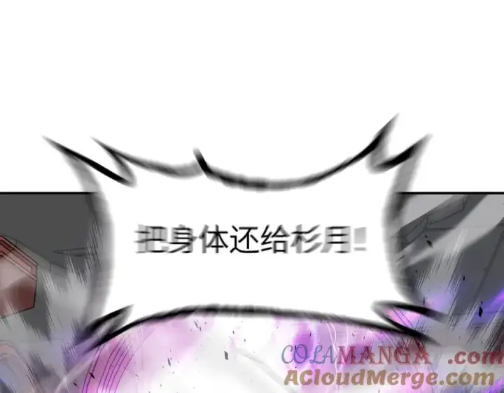 漫画《恶之环》47第229张图
