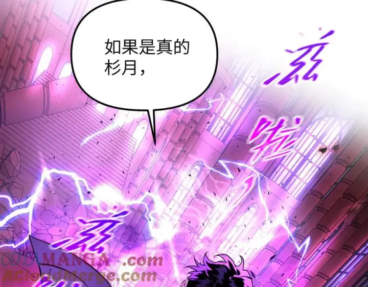 漫画《恶之环》47第257张图