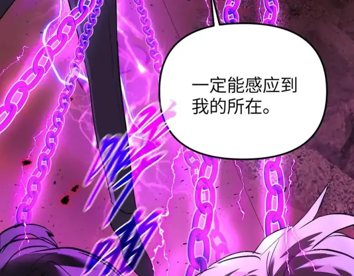 漫画《恶之环》47第259张图