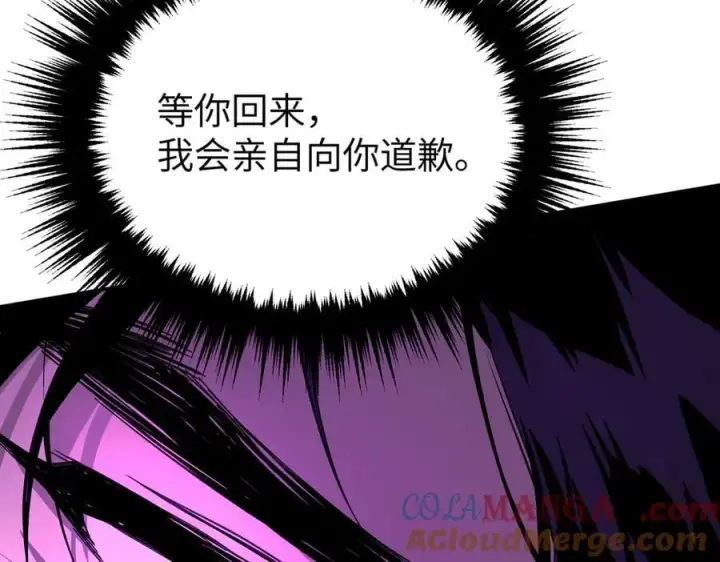 漫画《恶之环》47第265张图