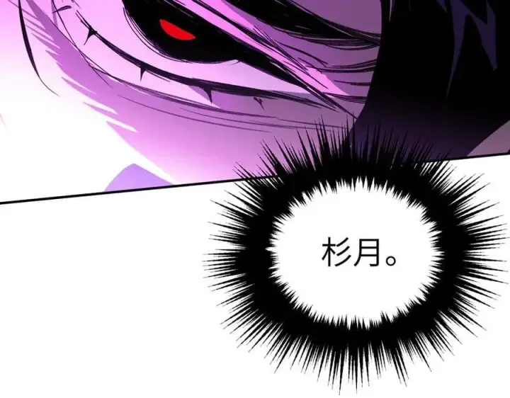 漫画《恶之环》47第266张图