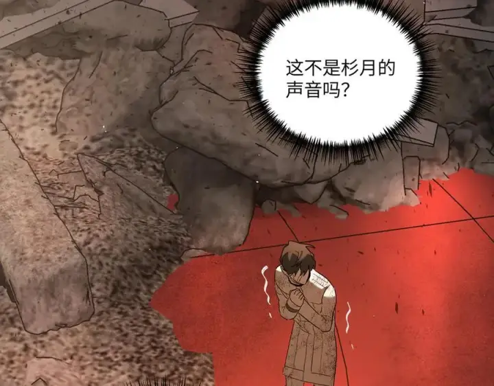 漫画《恶之环》47第279张图