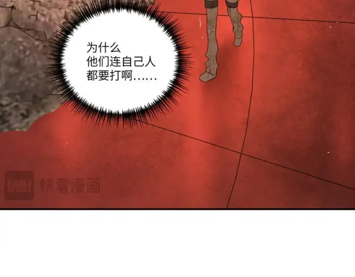 漫画《恶之环》47第280张图