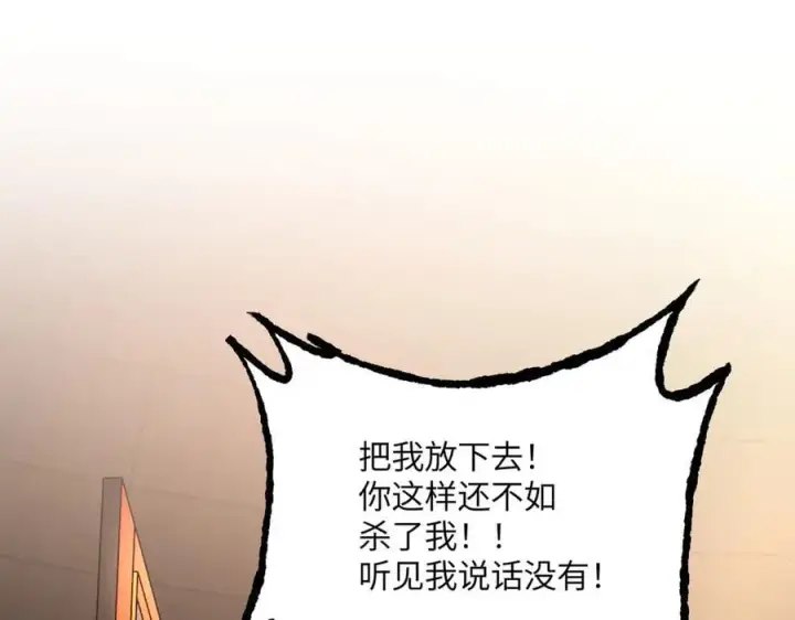 漫画《恶之环》47第283张图