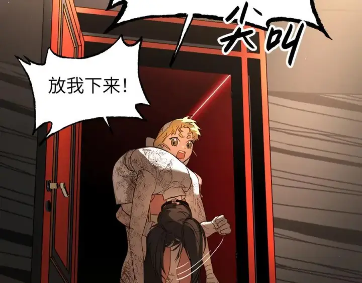 漫画《恶之环》47第284张图