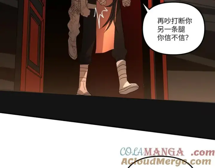漫画《恶之环》47第285张图