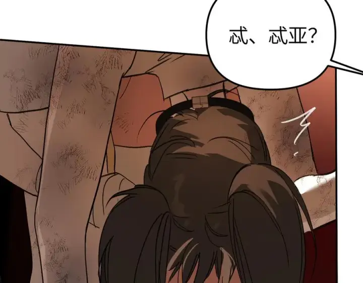 漫画《恶之环》47第286张图