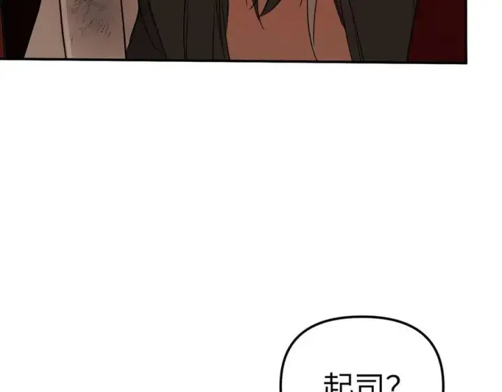 漫画《恶之环》47第287张图