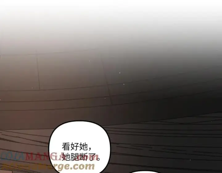 漫画《恶之环》47第293张图