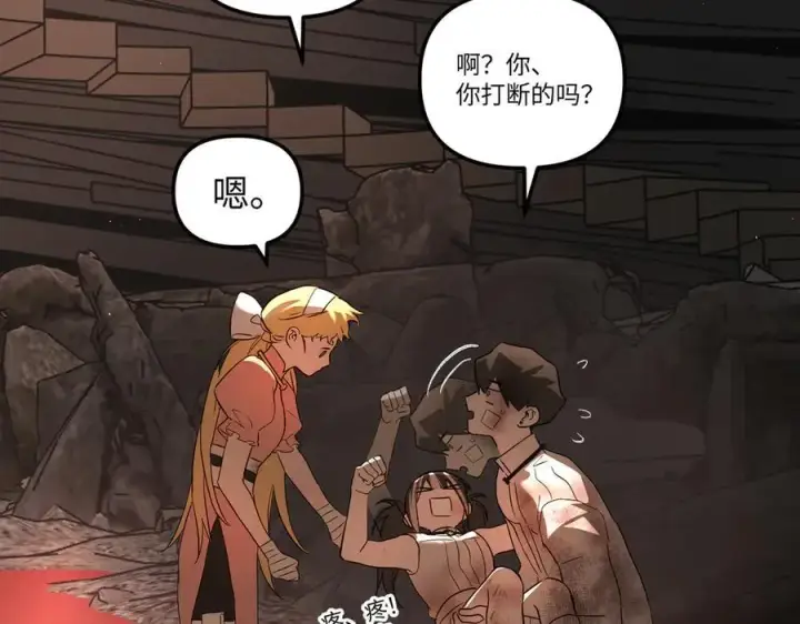 漫画《恶之环》47第294张图