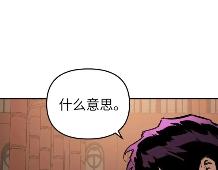 漫画《恶之环》47第30张图