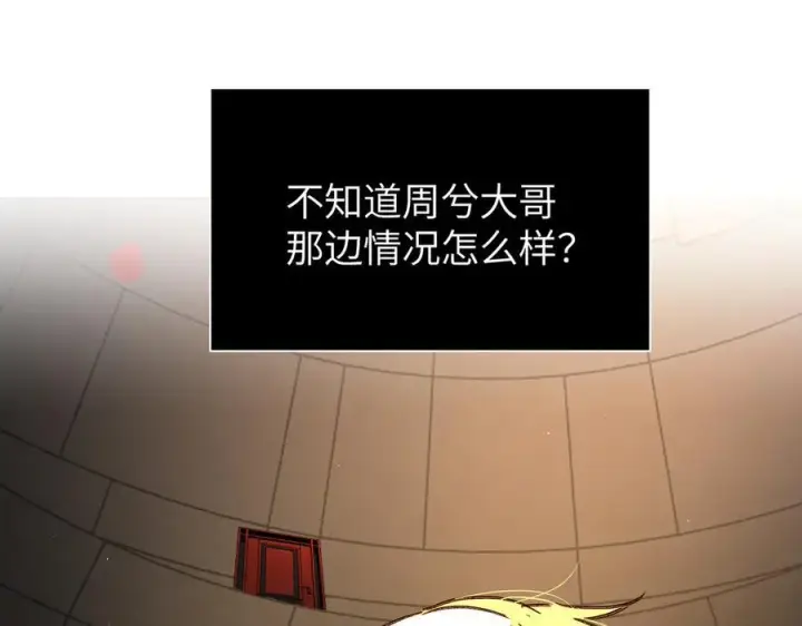 漫画《恶之环》47第302张图