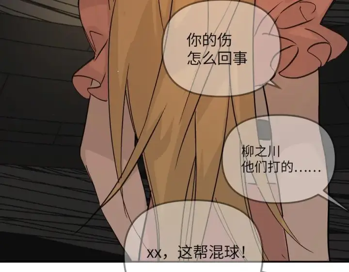 漫画《恶之环》47第304张图