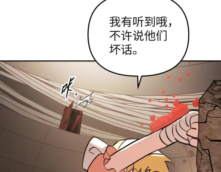 漫画《恶之环》47第308张图