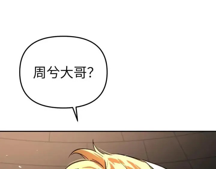 漫画《恶之环》47第310张图