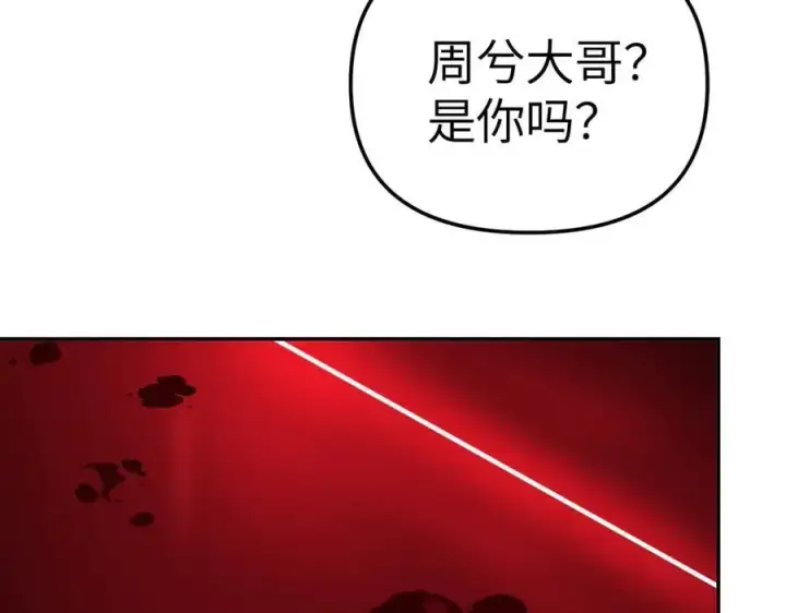 漫画《恶之环》47第315张图