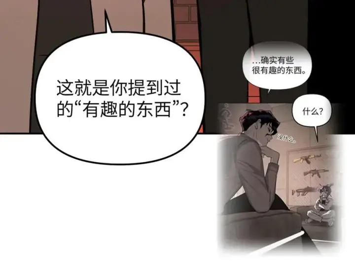 漫画《恶之环》47第32张图