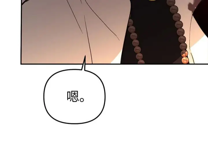 漫画《恶之环》47第322张图