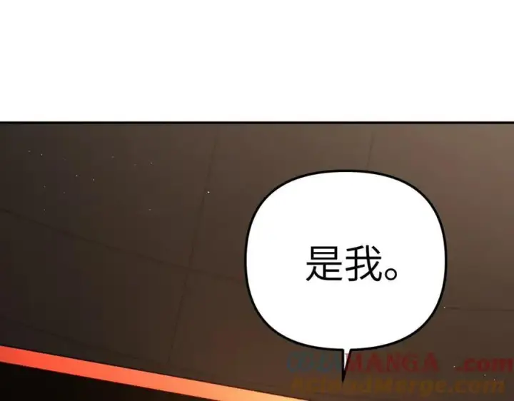 漫画《恶之环》47第325张图