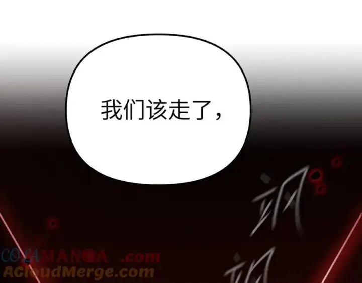 漫画《恶之环》47第329张图