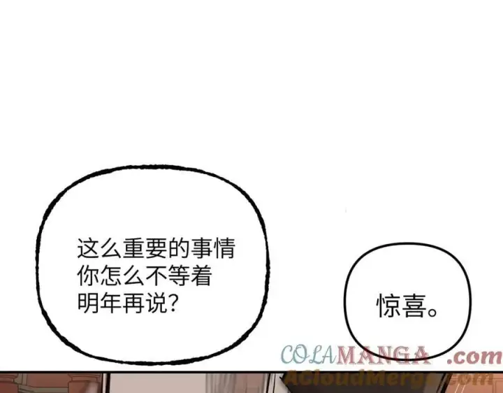 漫画《恶之环》47第33张图