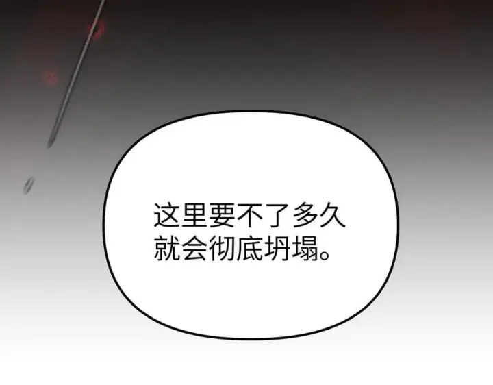 漫画《恶之环》47第332张图